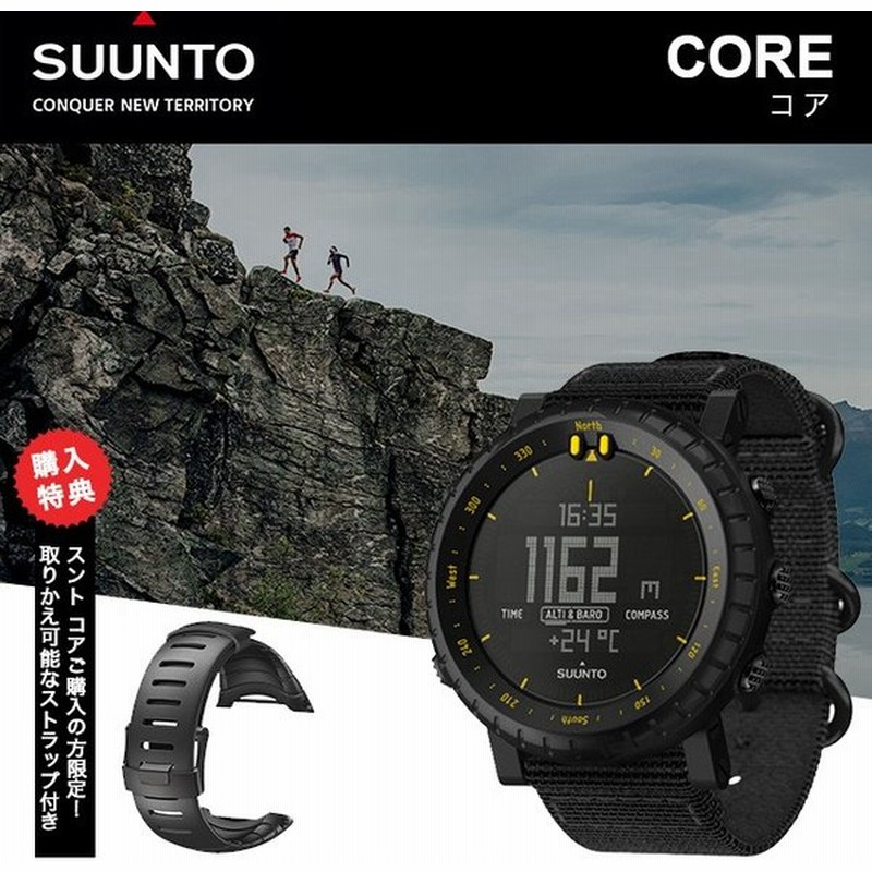 無料発送 Suunto Core(スント・コア)ブラック/イエロー - 登山用品 無料発送 Suunto Core(スント・コア)ブラック/イエロー - 登山用品