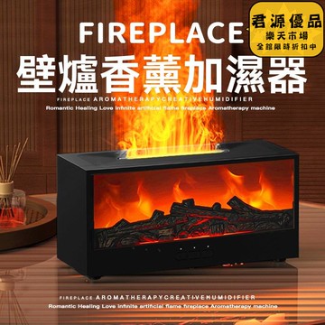 加濕器 仿真壁爐火焰香薰加溼器空氣家用靜音臥室內冬季夏季臥室神器夜燈