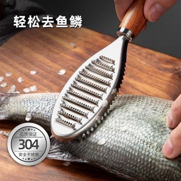 🌸好貨優選🌸多功能304不鏽鋼魚鱗刨颳器 殺魚工具 魚鱗刨颳器 颳魚鱗神器 殺魚神器 颳魚鱗器 颳鱗器 殺魚專用神器
