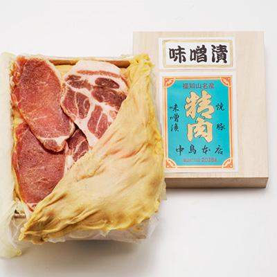 ふるさと納税 福知山市 九州産もち豚味噌漬(ロース250g・肩ロース250g・白味噌500g)