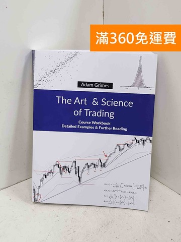 【雷根360免運】【送贈品】The Art & Science of Trading #七成新【P-B4353】