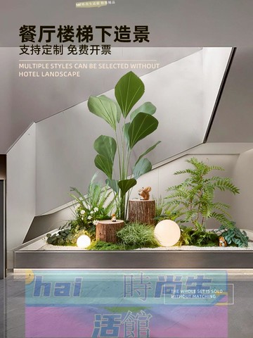免運 可開發票 仿真植物擺件餐廳樓梯下大型景觀布置擺設造景組合網紅打卡點裝飾