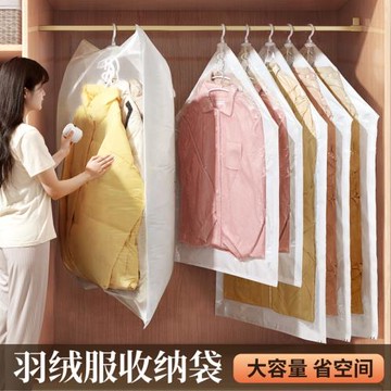 羽絨服真空壓縮袋大衣加厚掛式收納袋防塵衣物家用抽氣整理專用袋