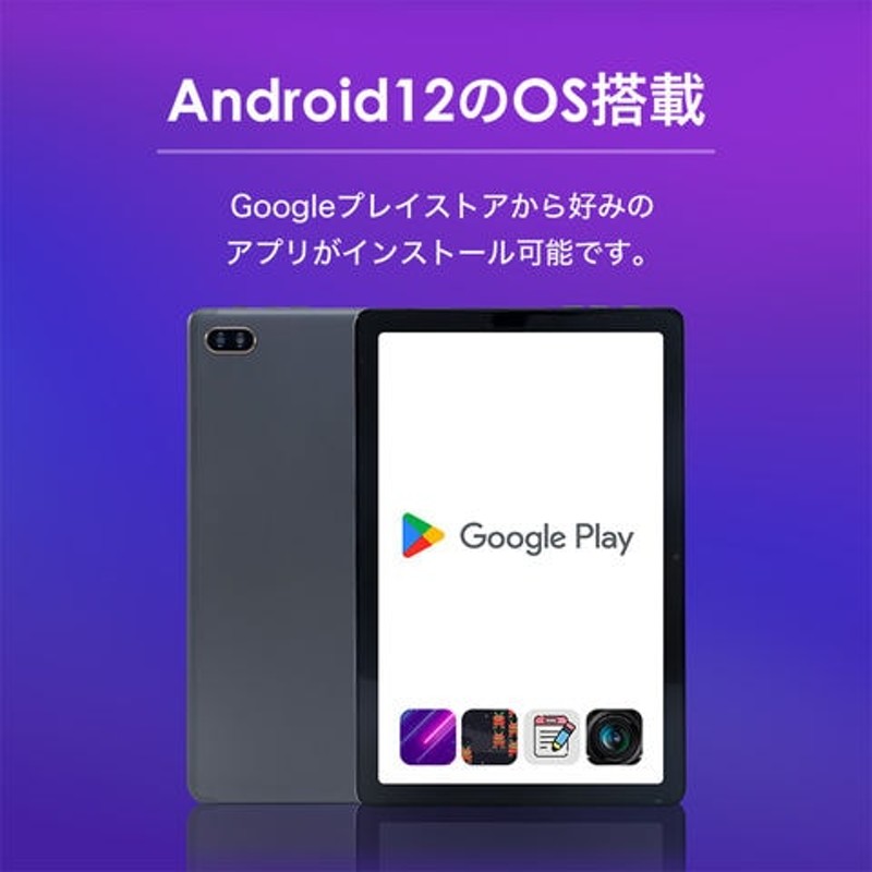 Android 12 タブレット 10インチ Wi-Fiモデル 紫 パープル - タブレット