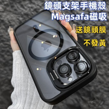高透 不發黃 合金鏡頭支架 磁吸無線充 防摔殼 手機殼 蘋果 16 14 13 12 11 15 Pro MXA 保護殼