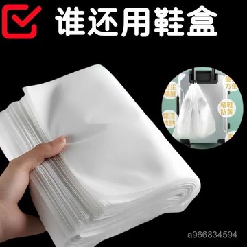 🔥臺灣出貨🔥曬鞋防黃袋無紡布曬小白鞋套防曬防潮防塵袋鞋帶收納袋束口帶抽繩hhfoof