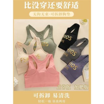 少女運動內衣青春期初高中學生女大童加肥加大跑步小背心文胸夏季