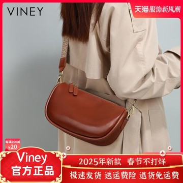 Viney包包女士網紅新款女包斜挎包真皮小包高級感百搭單肩腋下包