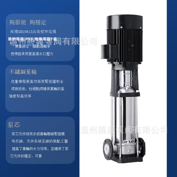 CDLF/CDL立式多級泵工業增壓靜音級不銹鋼高揚程輕型大流量離心泵[DD1213001]