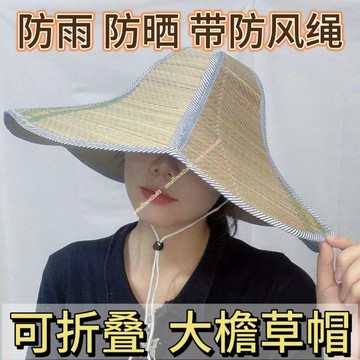 防曬防雨兩用帽 大沿釣魚戶外幹農活透氣折疊便攜草帽 防水男女通用 防曬 透氣折疊便攜 遮陽帽 戶外必備