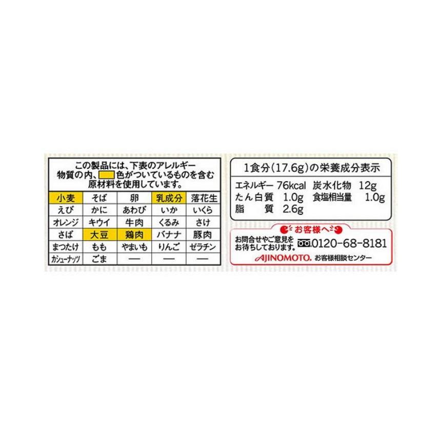 味の素 クノール カップスープコーンクリーム 1箱（8袋）訳あり