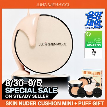 JUNGSAEMMOOL Essential Skin Nuder Cushion (Refill Included) (12 Shades)