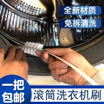 🔥台灣出貨🔥滾筒洗衣機刷子清洗內筒刷專用長柄刷內壁縫隙刷清潔工具傢務毛刷