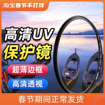 耐司UV鏡相機37 40.5 43 46 49 52 55 58 62 67 72 77 82 86m濾鏡