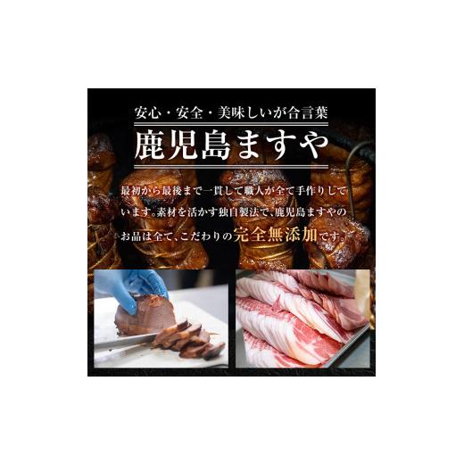 ふるさと納税 鹿児島県 姶良市 a621 鹿児島黒豚「短鼻豚」長期熟成無添加ベーコン(200g×1パック)姶良市 国産 ベーコンブロック 無添加 長期…