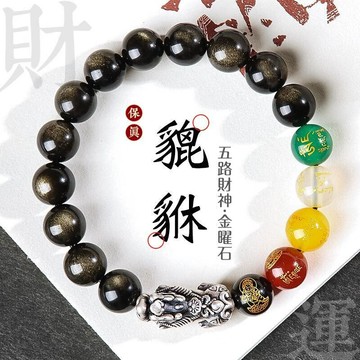 開光貔貅手鍊手串 五路財神招財手鍊 金色貓眼黑曜石手鍊手串 龍年男女避邪保平安手鍊護身符手鍊