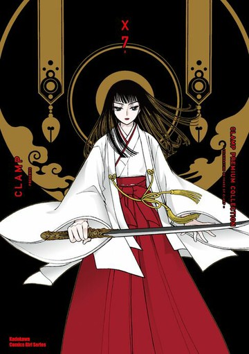 【電子書】CLAMP PREMIUM COLLECTION X (7)