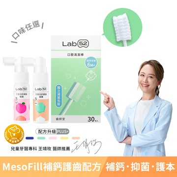 【新手媽咪激推】奶睡清潔組Plus