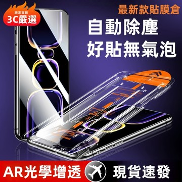 無塵倉 熒幕玻璃貼 適用 三星Galaxy A57 A16 S26 A37 A56 A55 A17 S25 FE 保護貼