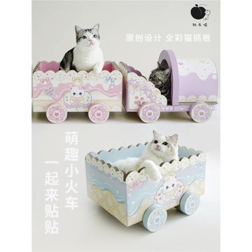 萌趣小火車 桃樂喵原創漫畫可愛馬卡龍貓抓板貓窩貓玩具