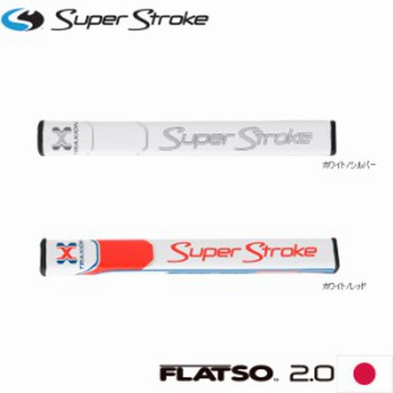 日本限定デザイン Superstroke Flatso 2 0 日本仕様 スーパーストローク フラッツォ 2 0 パターグリップ 通販 Lineポイント最大1 0 Get Lineショッピング