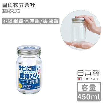 日本星硝 日本製不鏽鋼蓋保存瓶/果醬罐450ML