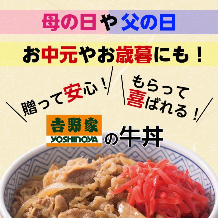 吉野家 牛丼  のし 贈答用 20食セット 冷凍 紅しょうが2袋付 牛丼の具 吉牛 レトルト