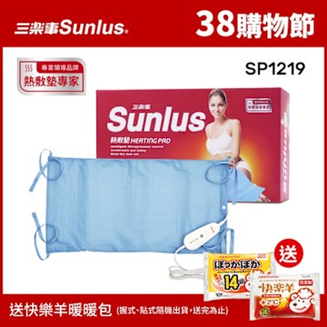 Sunlus三樂事暖暖熱敷墊(大)-SP1219