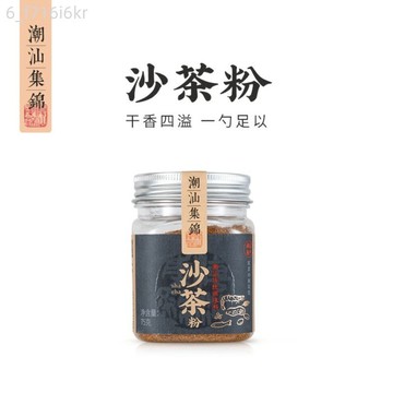潮汕集錦 沙茶粉 調味品 香料 家用商用 炒菜炒飯 沙爹粉 沙茶麵 火鍋底料