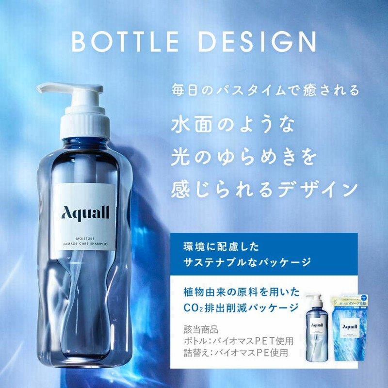 シャンプー Aquall アクオル モイスチャーダメージケア