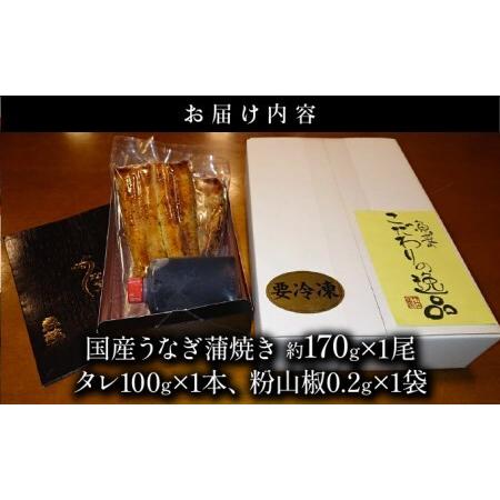 ふるさと納税 魚荘のうなぎ蒲焼き(1尾入り) 長崎県諫早市