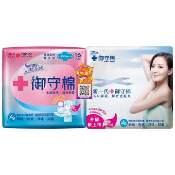 【Carnation 康乃馨】御守棉 日用量多（25.5.cm）16片x2包