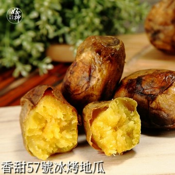 好神 香甜57號冰烤地瓜2包(1000g/包)