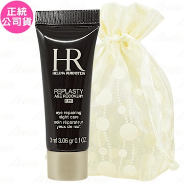 Helena Rubinstein HR 赫蓮娜 黑繃帶修護眼霜(3ml)旅行袋組(公司貨)