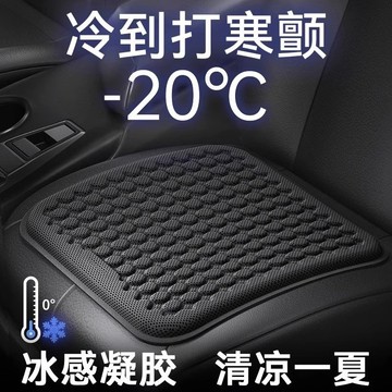 🔥【臺灣速寄】汽車坐墊 夏季冰絲涼墊TPR冷凝膠 凝膠冰墊 四季通用 座椅墊通風 久坐不累 透氣屁屁墊車墊