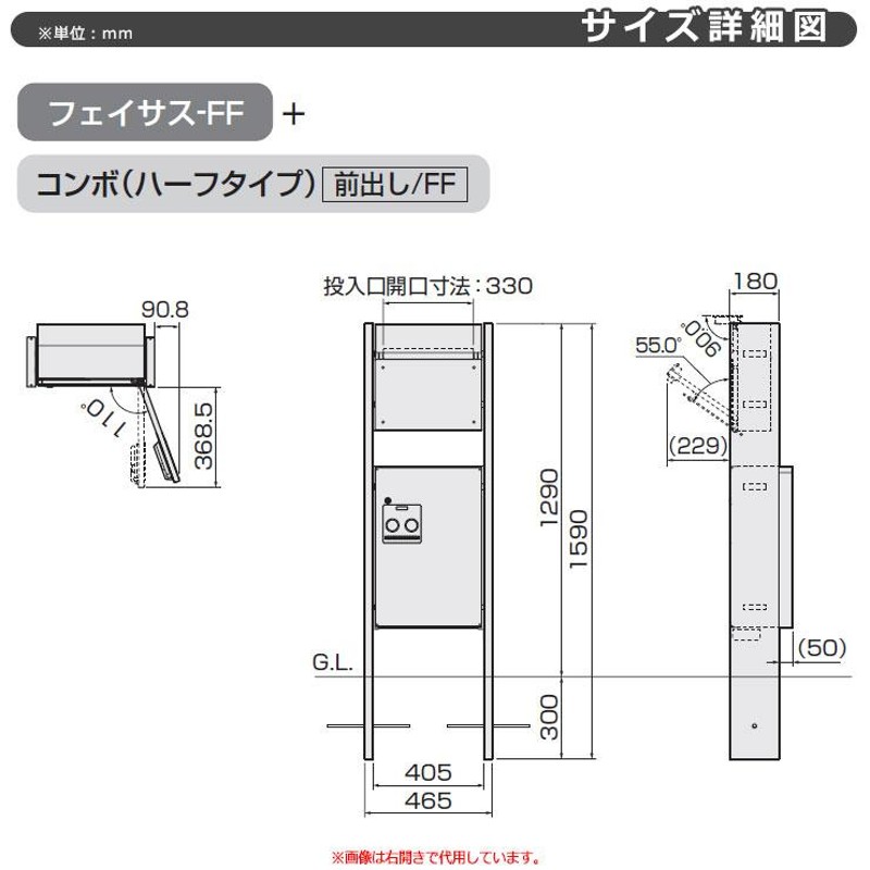 パナソニック コンボハーフ フェイサスFF 専用ポールセット 宅配 