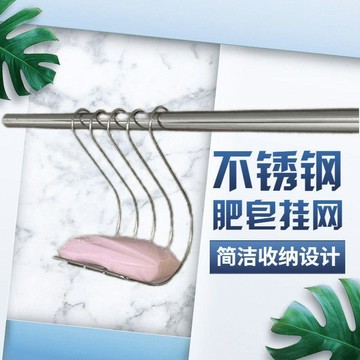 不銹鋼香皂瀝水架 洗麵奶牙膏懸掛式收納架 免打孔衛浴掛鈎 掛鈎不銹鋼瀝水置物架 廚房洗碗海綿收納鈎
