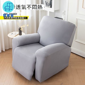 公司貨 免運 沙發套 夏季涼感芝華仕頭等艙沙發彈力通用套罩單人芝華士多功能電動全包可開發票 新品特價/全館折扣 售後保障 5z712