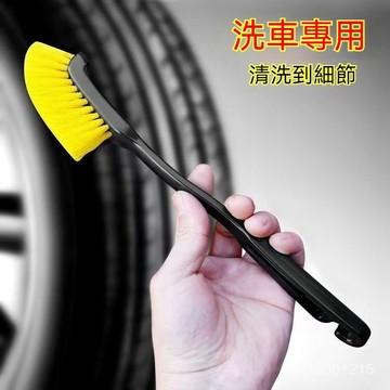 汽車輪圈清潔刷 汽車輪轂清潔刷 汽車輪胎清潔刷 汽車專用縫隙刷 機車清洗 輪轂刷 電動車輪胎刷 洗車毛刷 多功能清潔刷