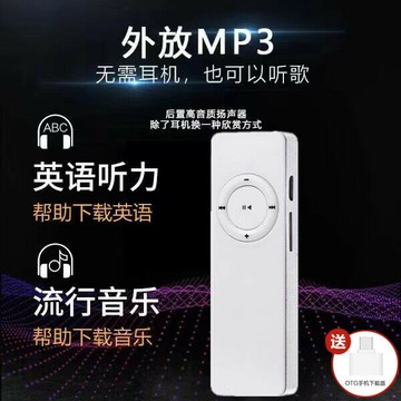 跨境批發新款藍牙版長條帶外放喇叭插卡MP3學生運動隨身聽播放器【Snowbelle優選】