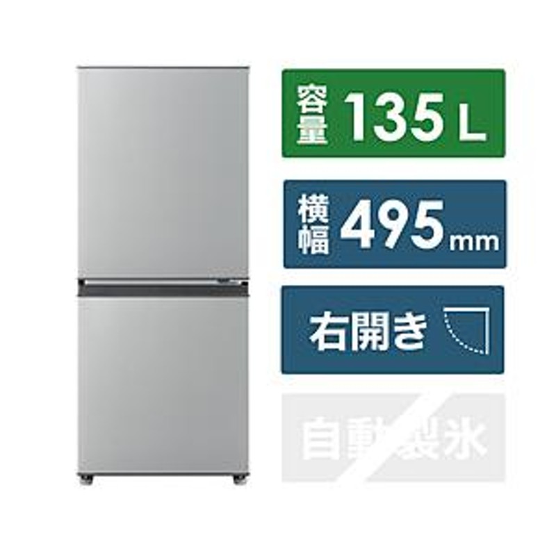 美品 アクア 冷蔵庫 2019年製 引き取り限定価格 近場であれば有料配達