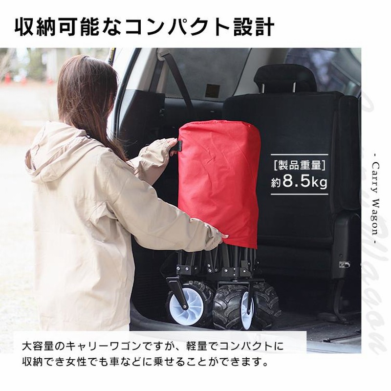 キャリーカート キャリーワゴン 耐荷重150kg 100L 極太タイヤ
