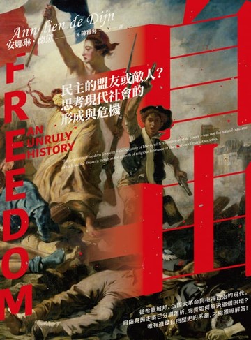 【電子書】自由
