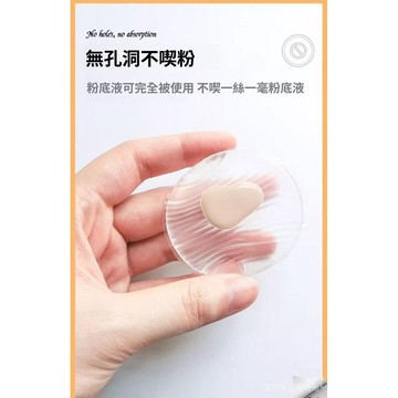 台灣現貨  透明矽膠粉撲 喫粉矽膠粉撲 透明粉撲 氣墊粉撲 粉底液專用粉撲 防水粉撲 易清洗粉撲 重複使用粉撲