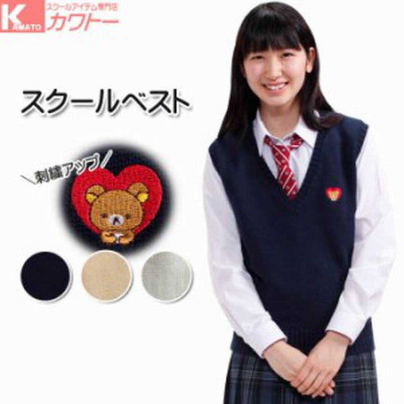 スクールベスト ベスト 綿 制服 女子高生 女子 中学生 高校生 ブランド 人気 ワンポイント 通販 Lineポイント最大1 0 Get Lineショッピング