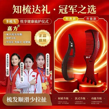 🔥臺灣出貨🔥油脂粒官方旗艦店嘉方正品升級空心清潔按摩頭皮全新梳子去屑護理GAD