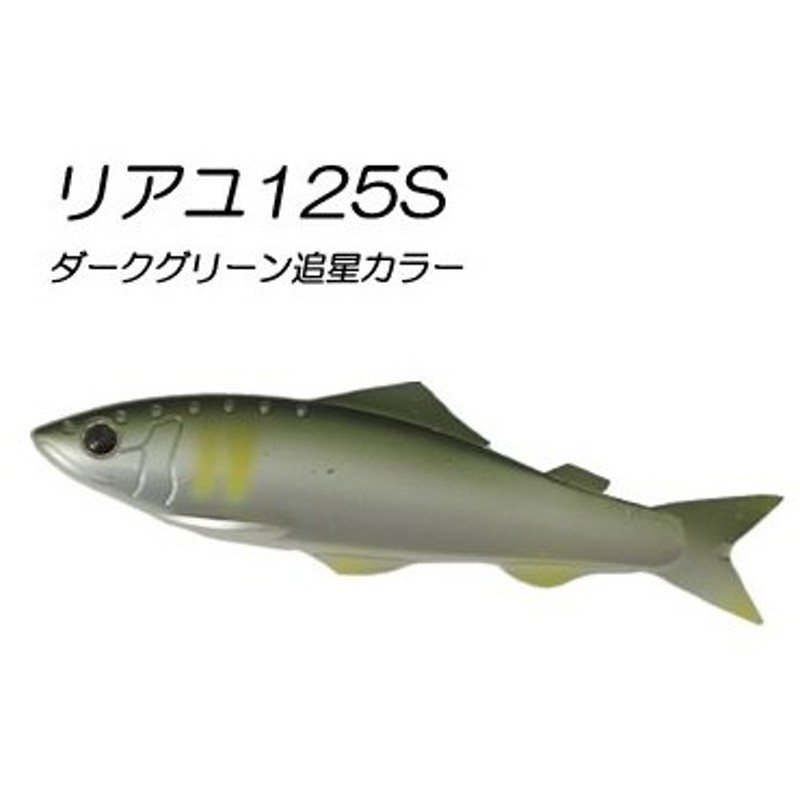 カツイチ リアユ 125s ダークグリーン追い星カラー 鮎友釣りルアー 通販 Lineポイント最大0 5 Get Lineショッピング