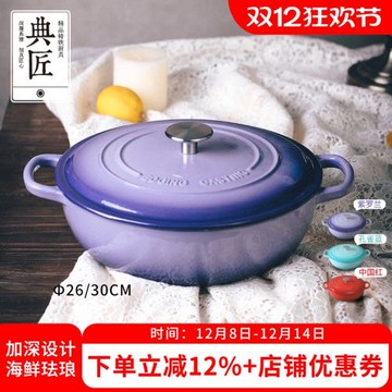 典匠琺瑯鍋鑄鐵鍋家用燉鍋不粘鍋燜鍋大湯鍋燉鍋加深海鮮鍋26/30