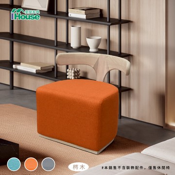 IHouse-小鯨魚 梣木造型椅沙發/休閒椅