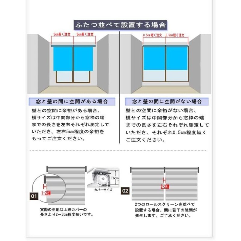 遮光 調光 ロールスクリーン｜0.5cm単位 オーダーメイド｜ロール